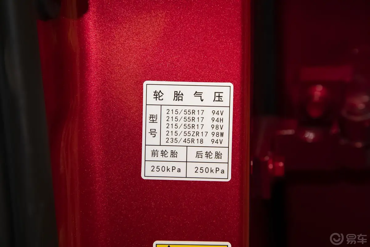 广汽丰田iA5尊贵版胎压信息铭牌