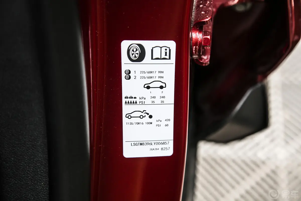 昂科拉GX20T CVT 两驱 舒适型胎压信息铭牌