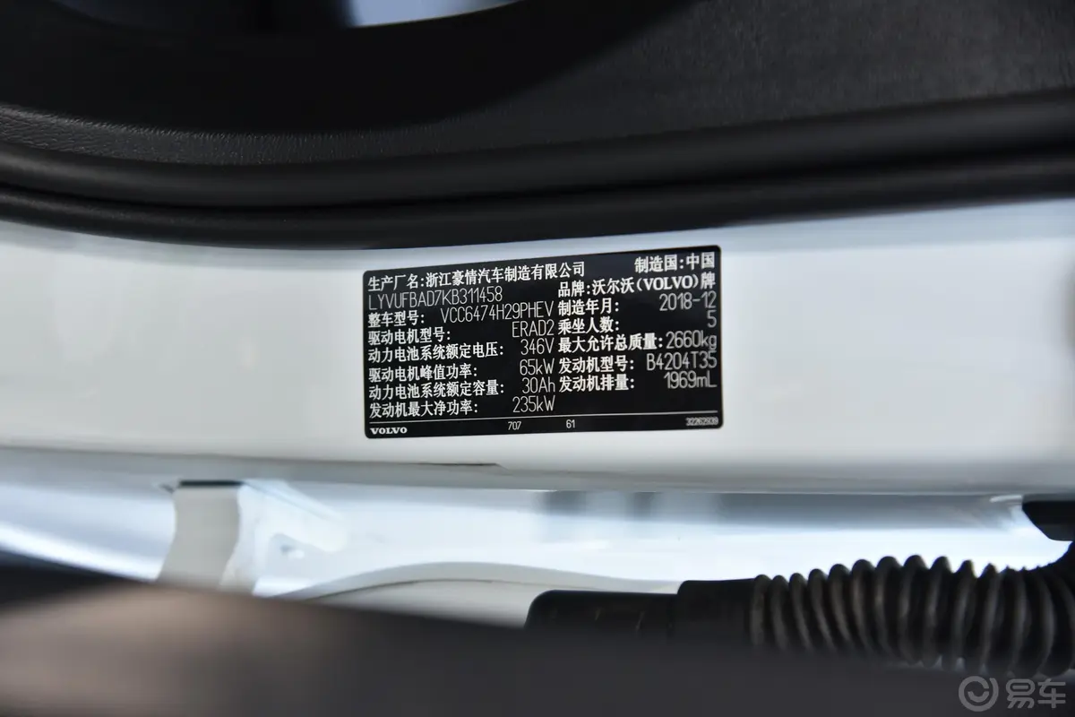 沃尔沃XC60 RECHARGET8 智雅豪华版车辆信息铭牌