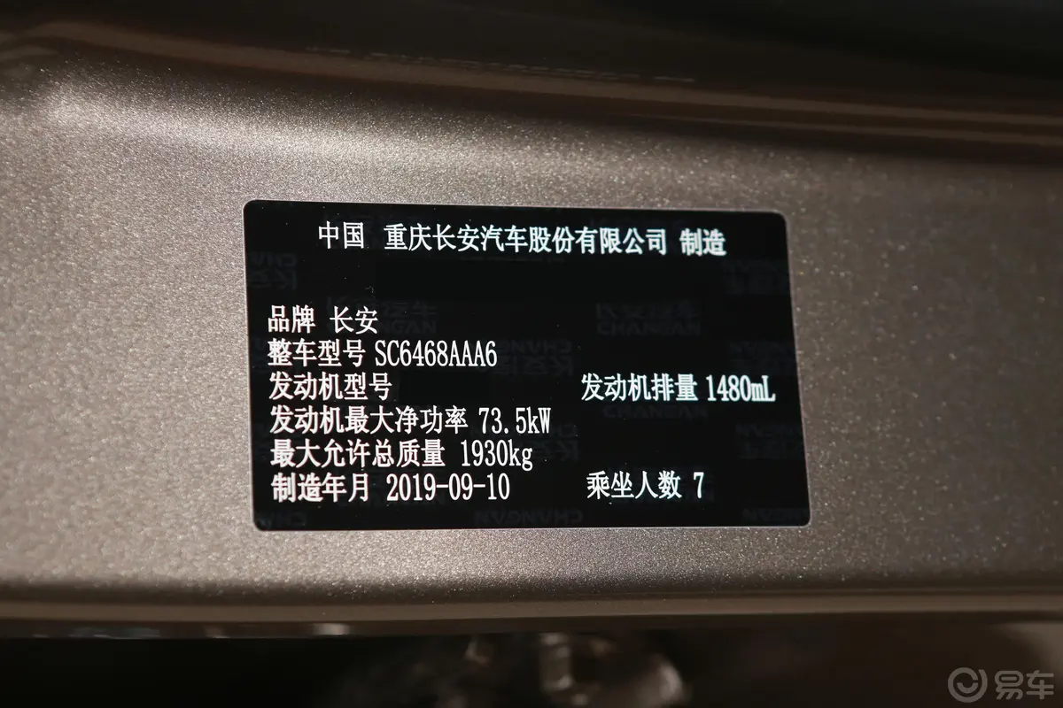 长安欧尚X70A1.5L 手动 基本版 7座 国Ⅵ外观