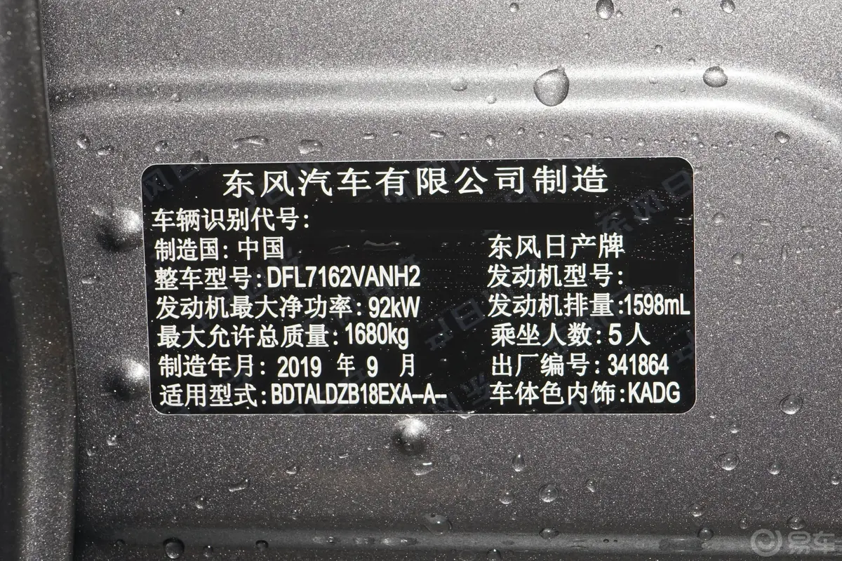 轩逸1.6XL CVT 悦享版外观