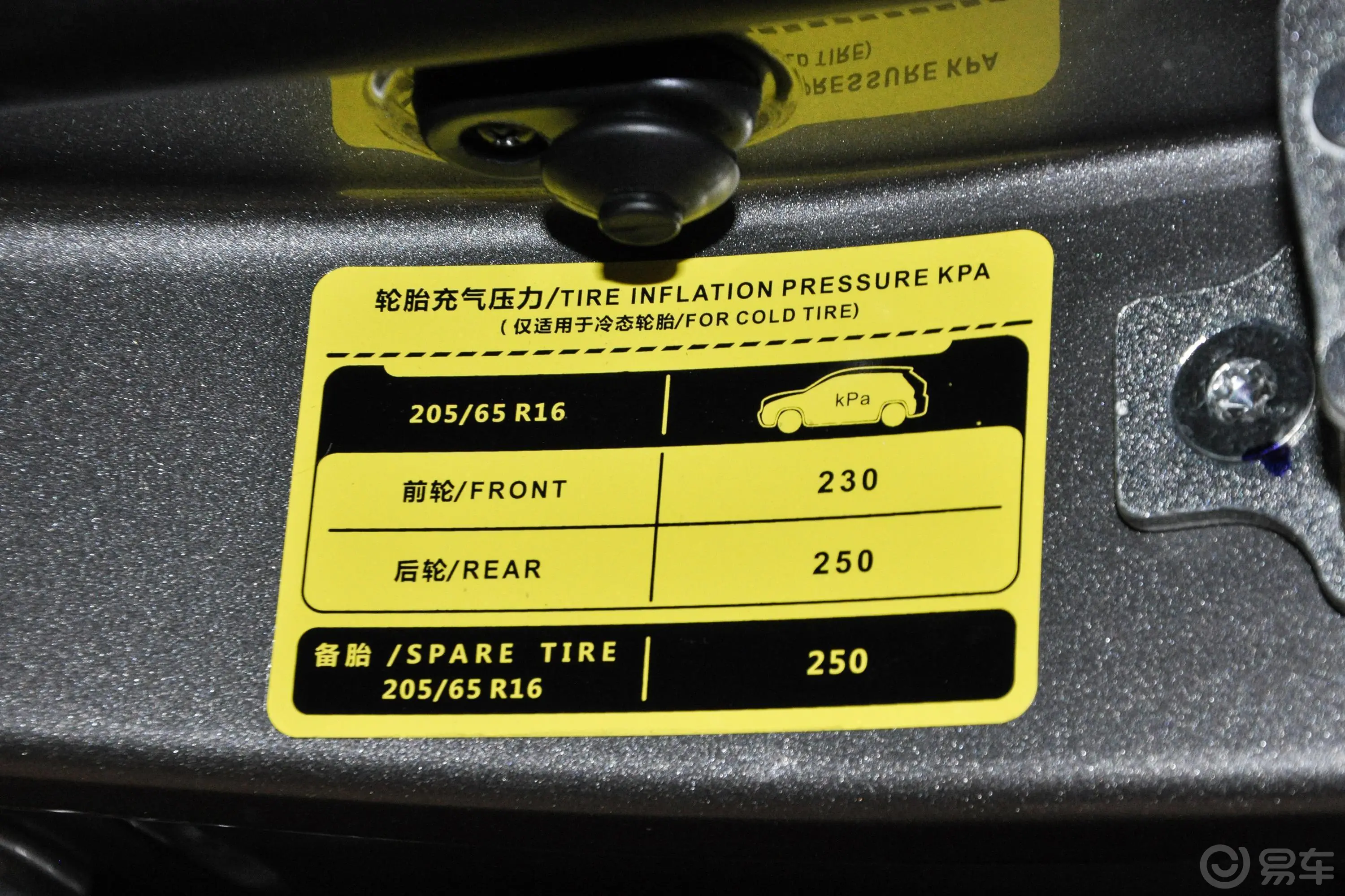 五菱宏光PLUS1.5T 手动 豪华型 7座胎压信息铭牌