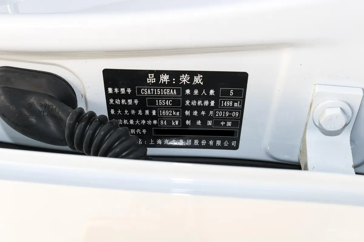 荣威i51.5L CVT 4G互联领豪版外观