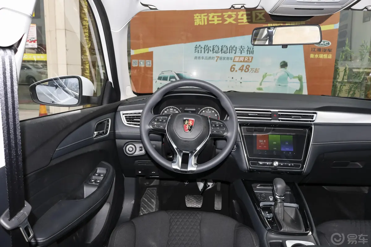 荣威i51.5L CVT 4G互联领豪版驾驶位区域