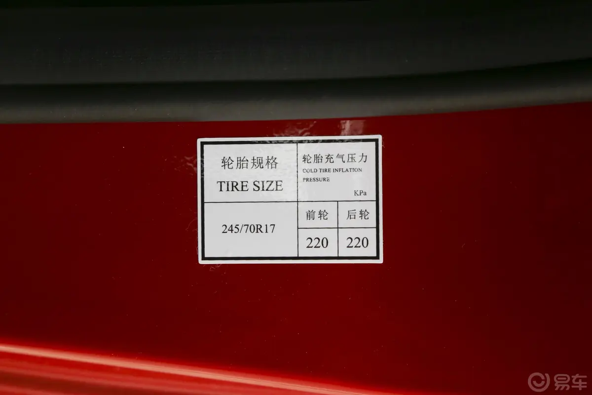 北京BJ40城市猎人版 2.3T 手自一体 四驱 旗舰版 国VI胎压信息铭牌