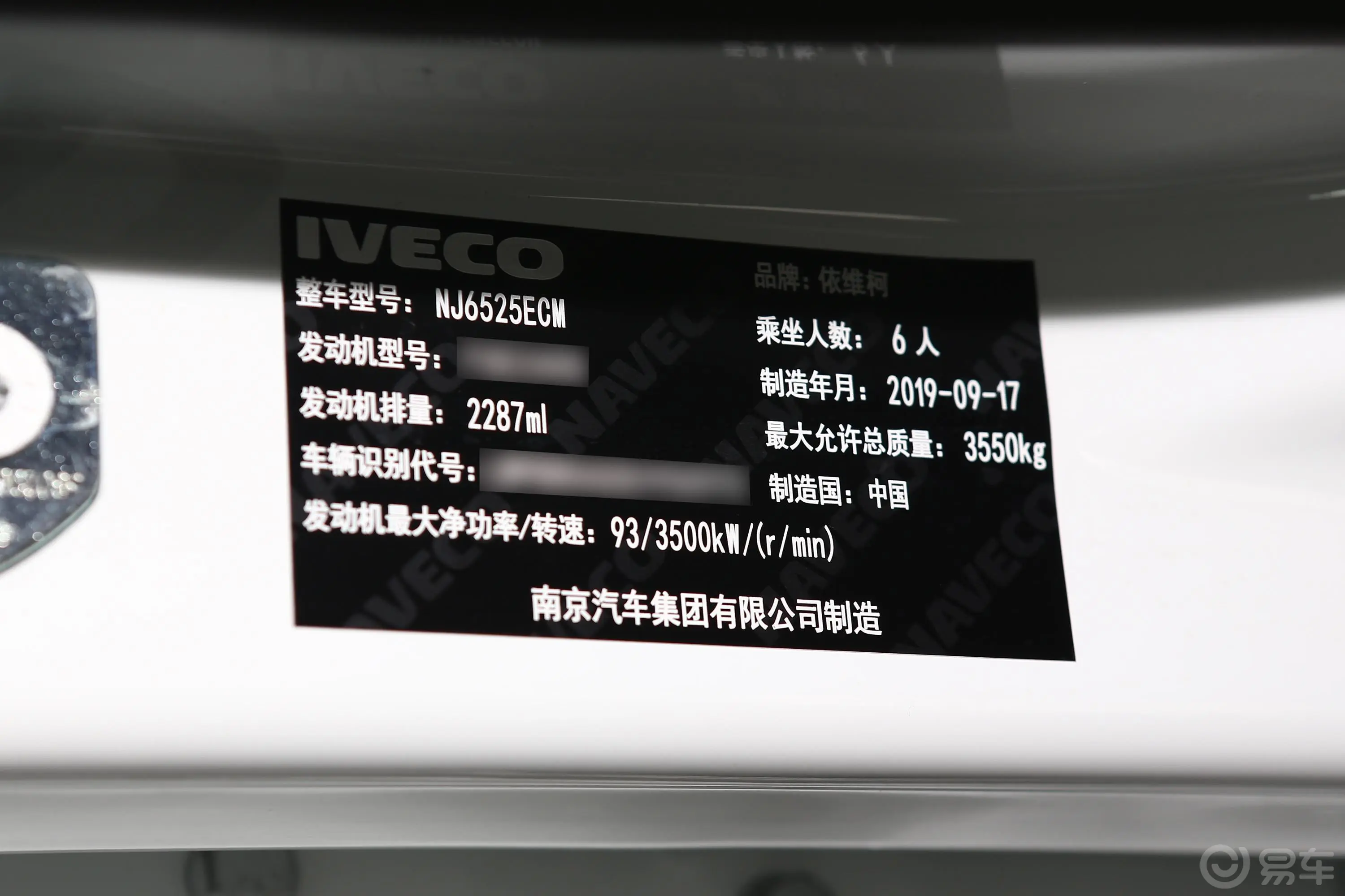依维柯欧胜超瑞系列 2.3T 手动 短轴高顶 侧拉门 5-7座 国V车辆信息铭牌