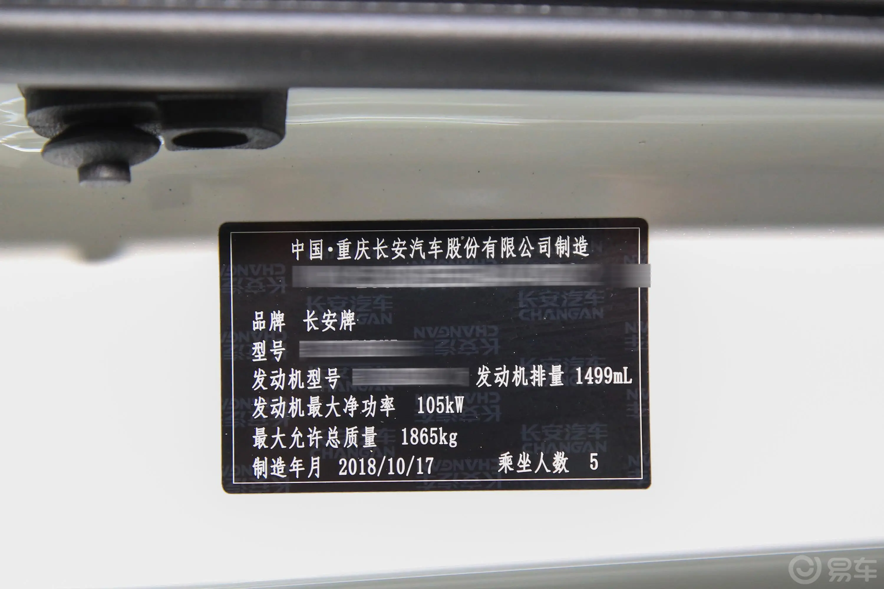 睿骋CC1.5T 手自一体 智雅型 国VI车辆信息铭牌