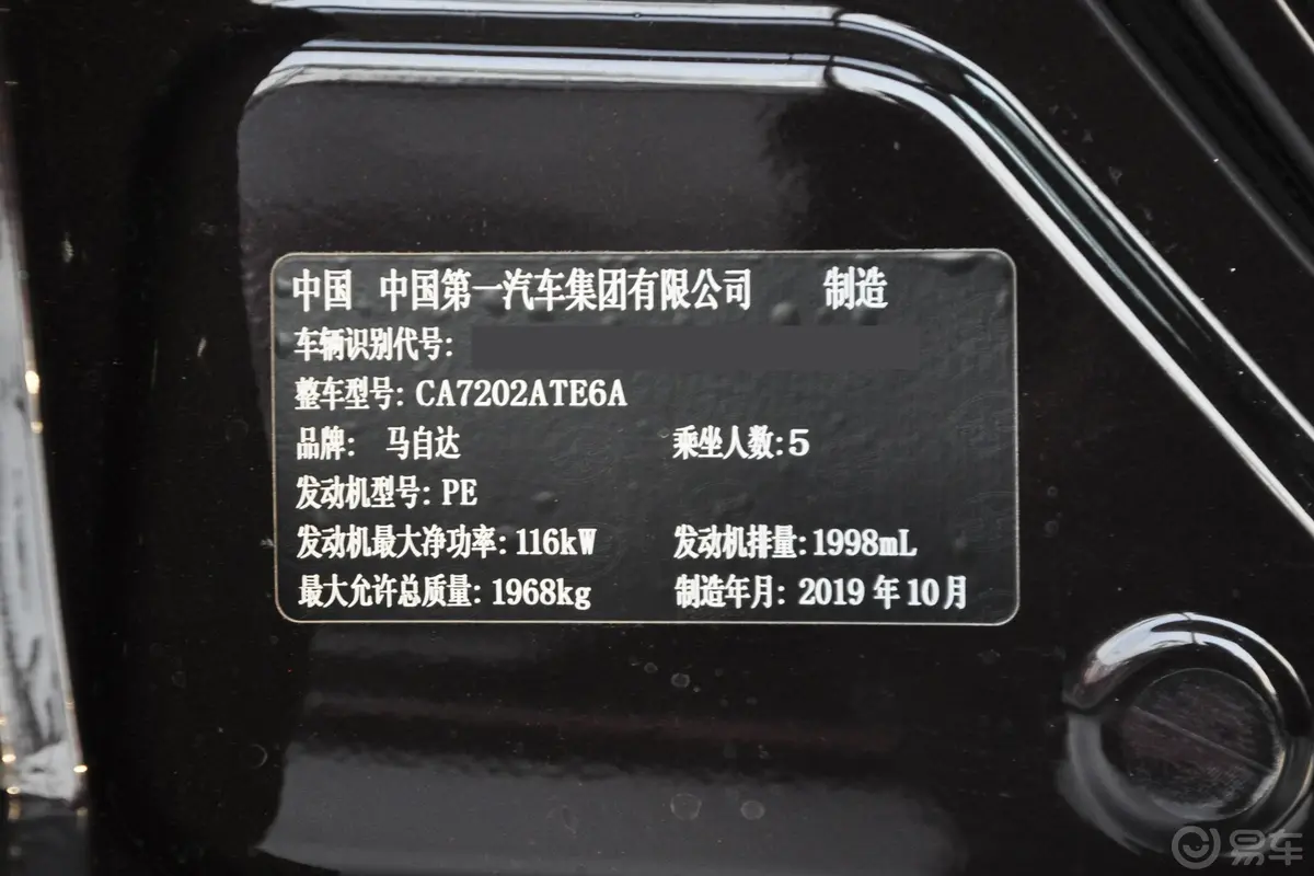 马自达CX-42.0L 手自一体 两驱 蓝天品位版车辆信息铭牌