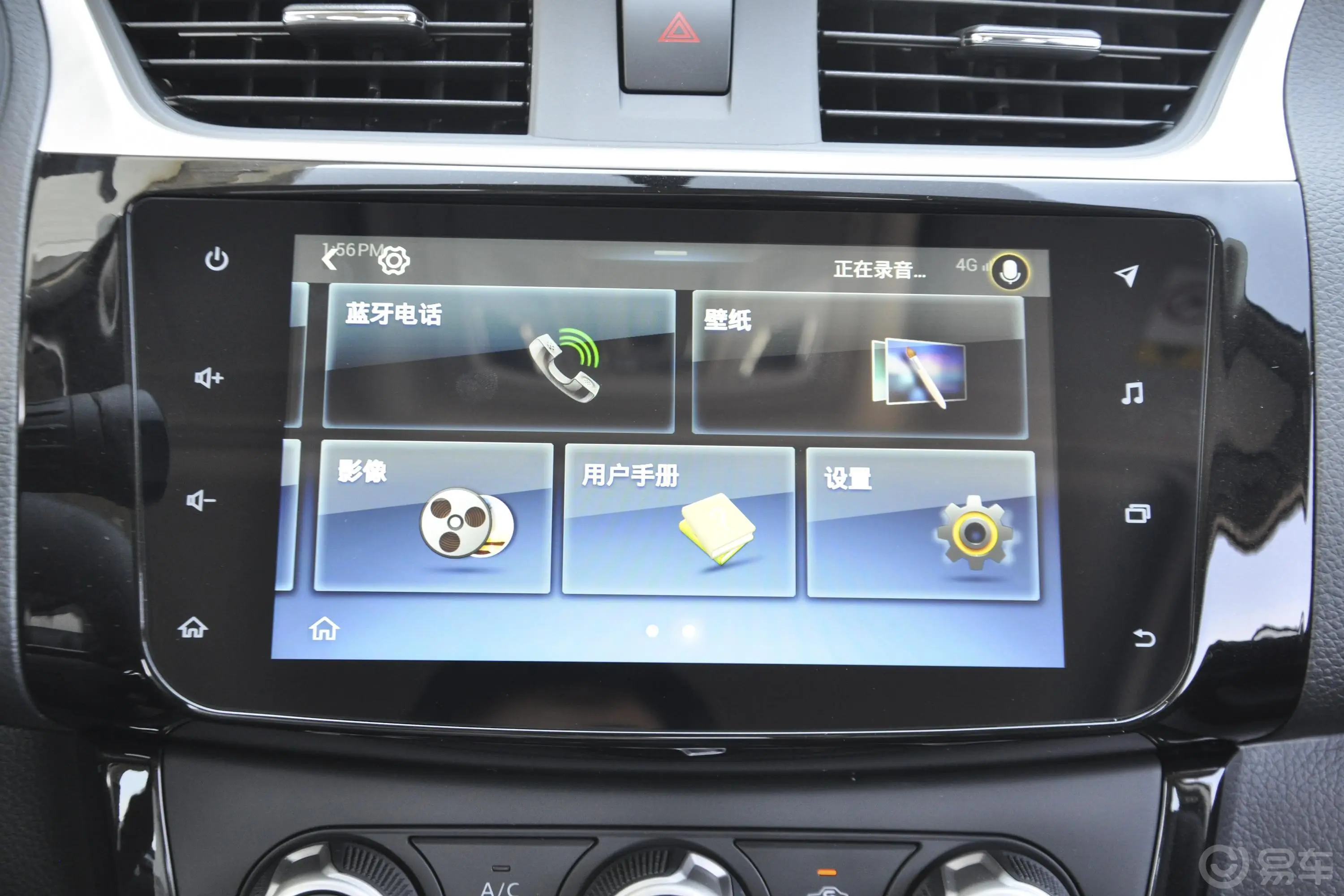 轩逸经典 1.6XL CVT 豪华版内饰