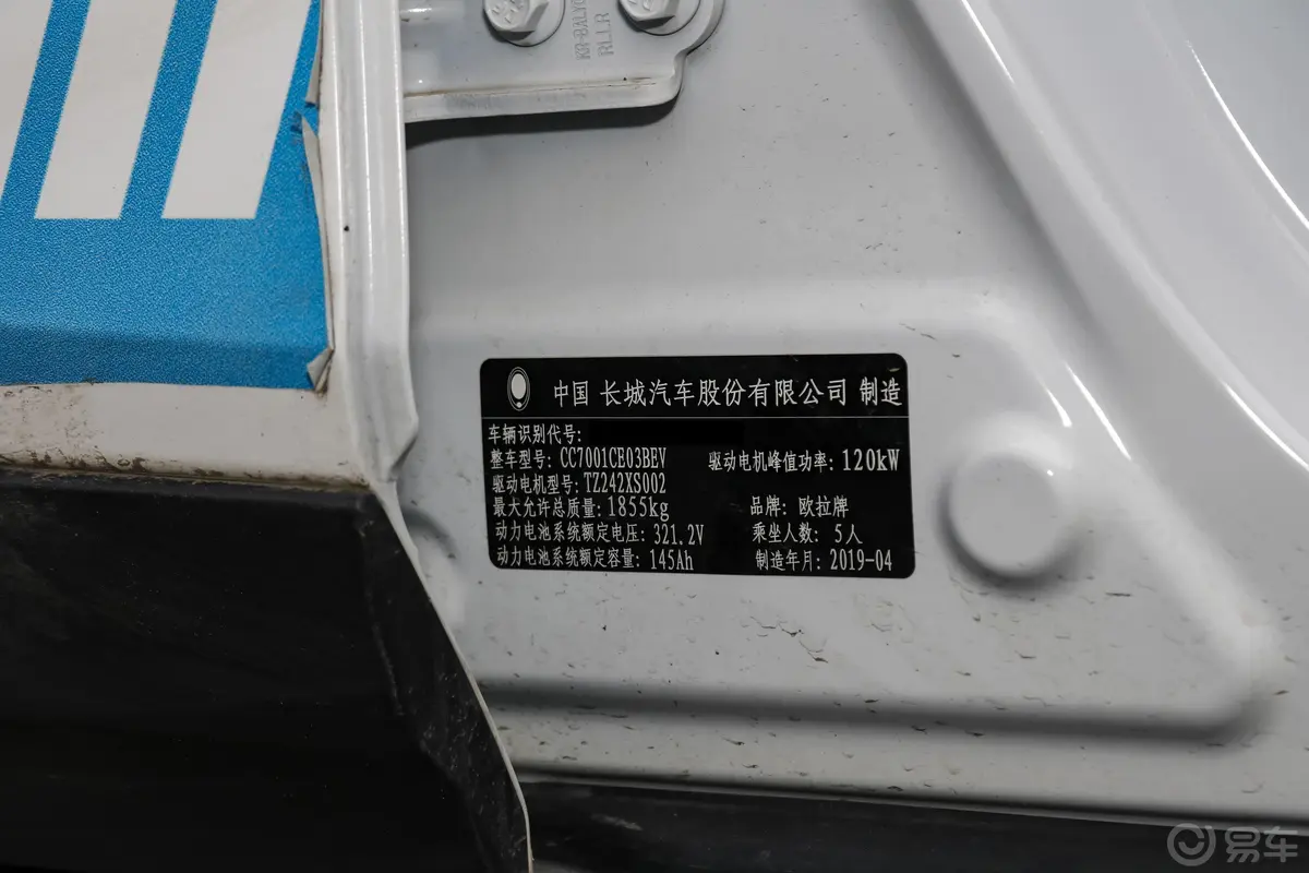 欧拉iQ高续航版 智享版车辆信息铭牌