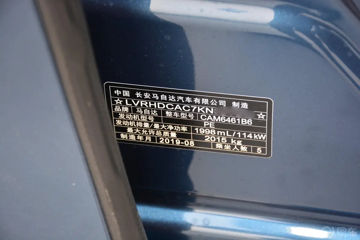 马自达CX-52.0L 手自一体 两驱 智尊型外观