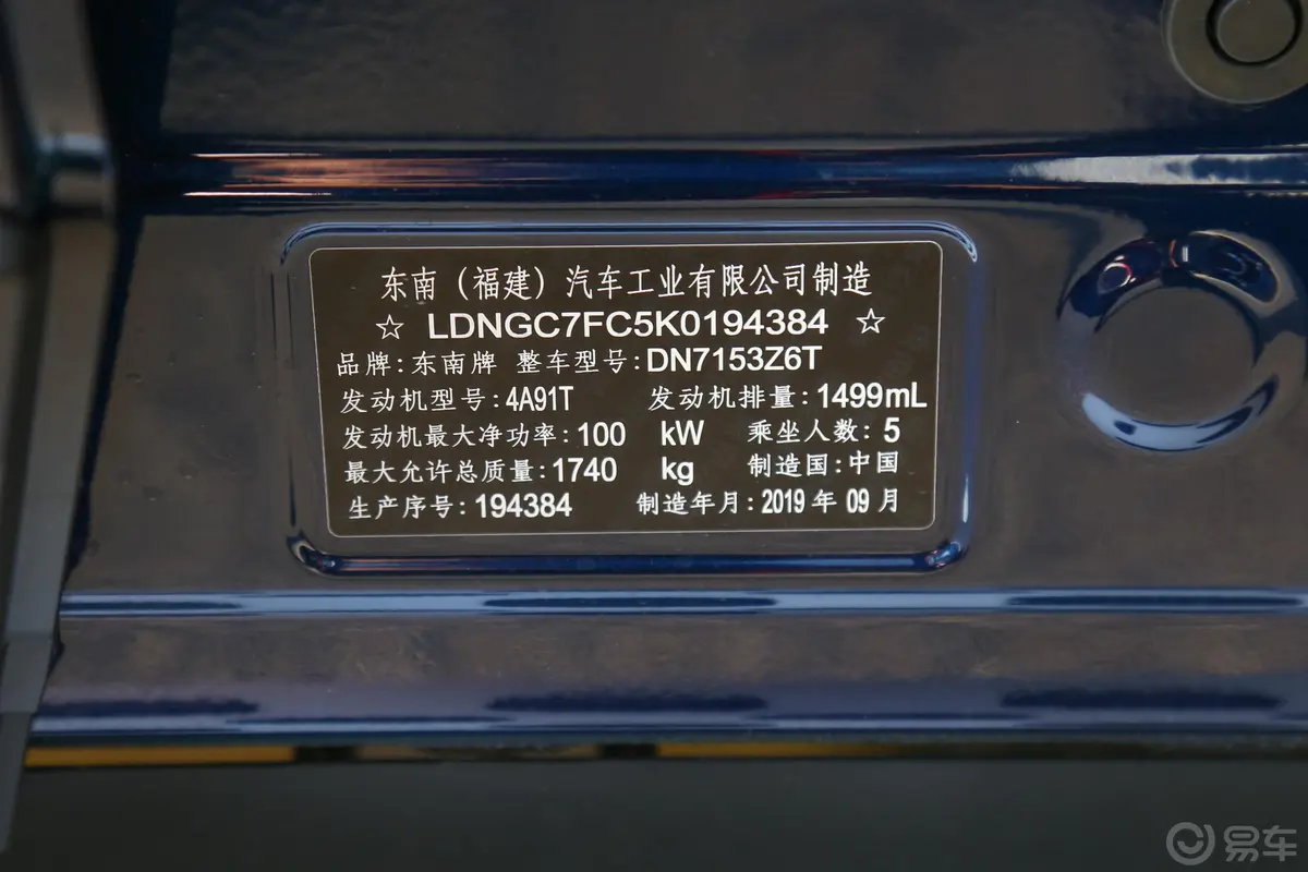 东南DX51.5T CVT 旗舰型外观