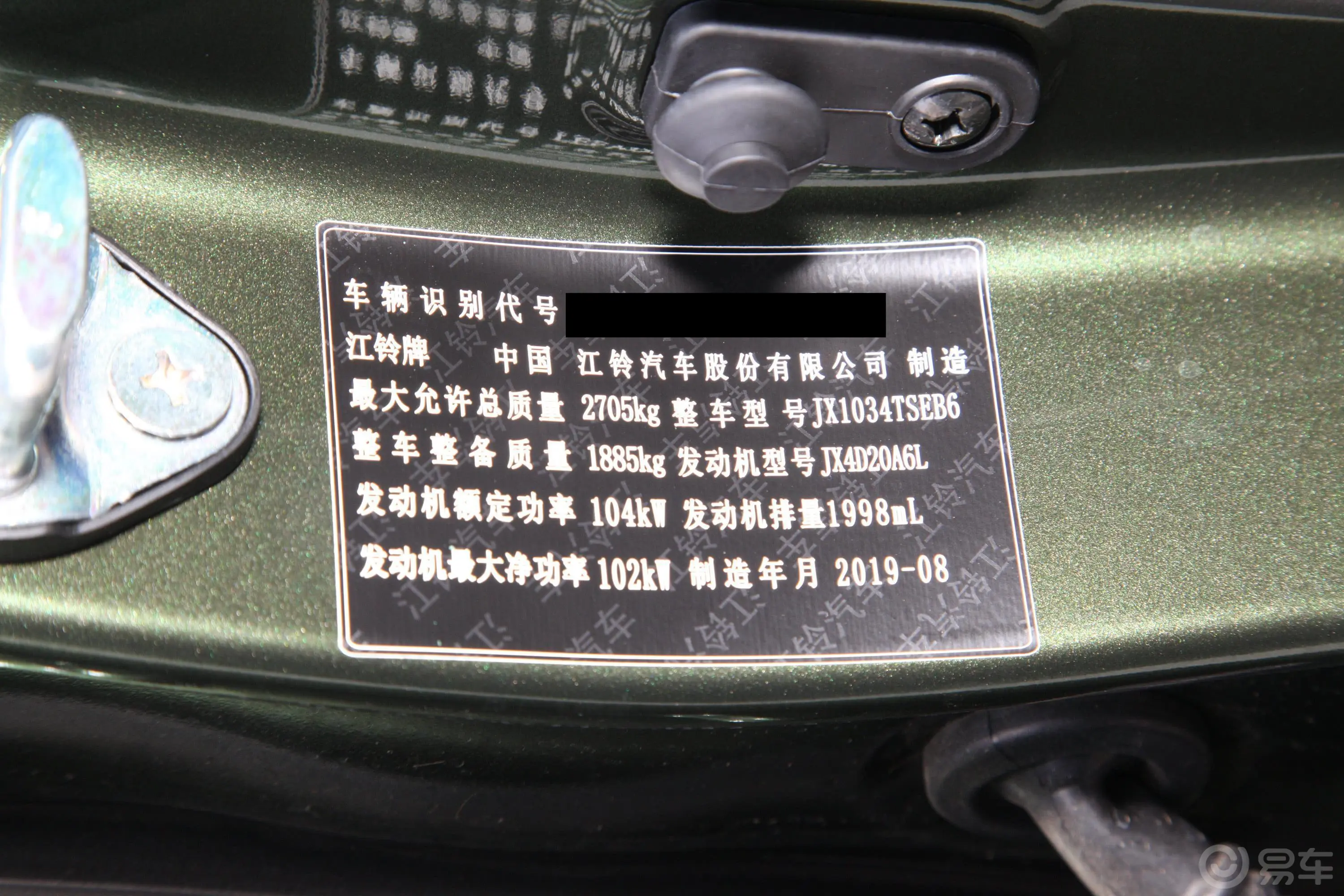 域虎52.0T 手动 两驱 短轴 进取版 柴油 国VI车辆信息铭牌