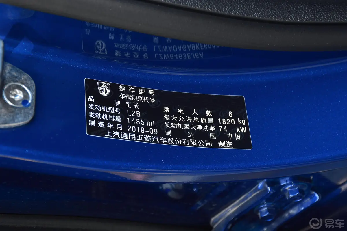 宝骏3601.5L CVT 精英型 国VI车辆信息铭牌