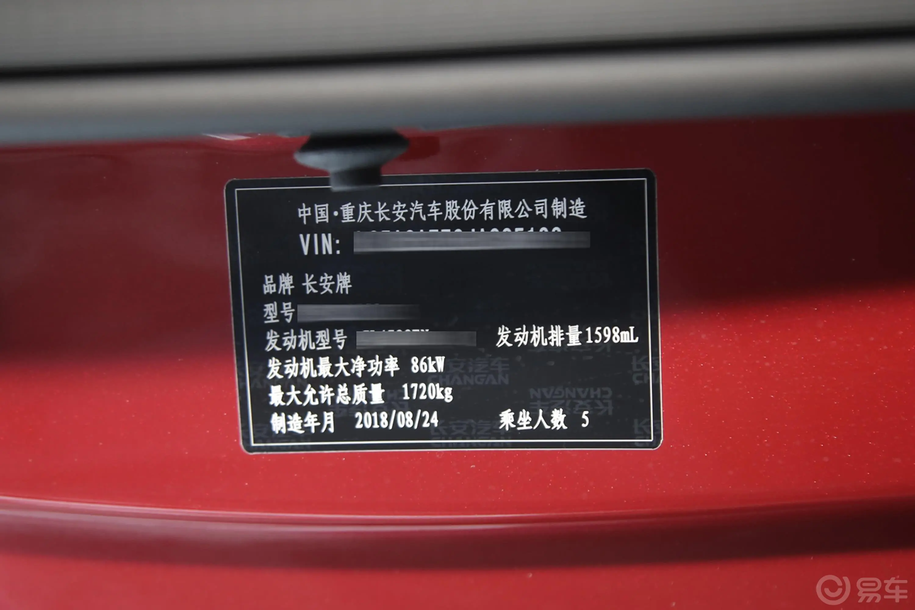逸动高能版 1.6L GDI 手自一体 锐锋型 国VI车辆信息铭牌