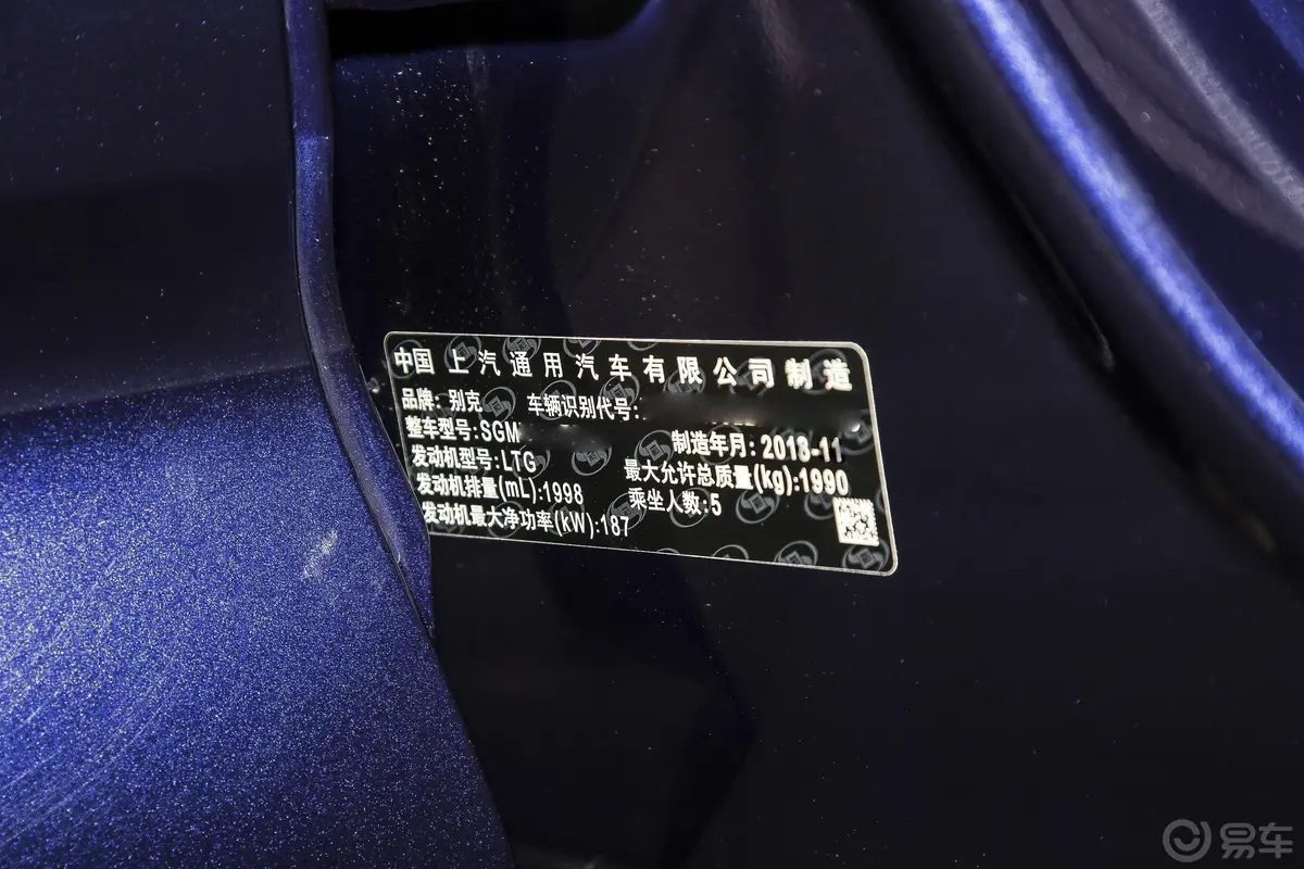 君威GS 28T 精英版 国V车辆信息铭牌