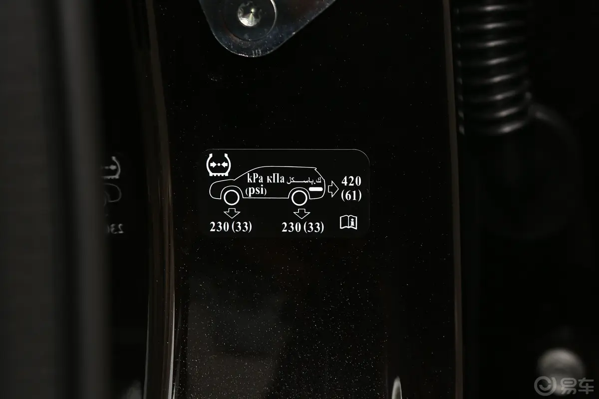 哈弗H6 Coupe智联版 1.5T 双离合 两驱 精英型 国VI胎压信息铭牌
