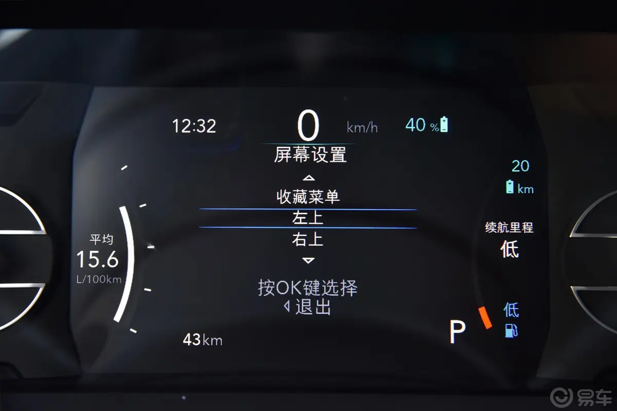 指挥官PHEV2.0T 混动进享版内饰