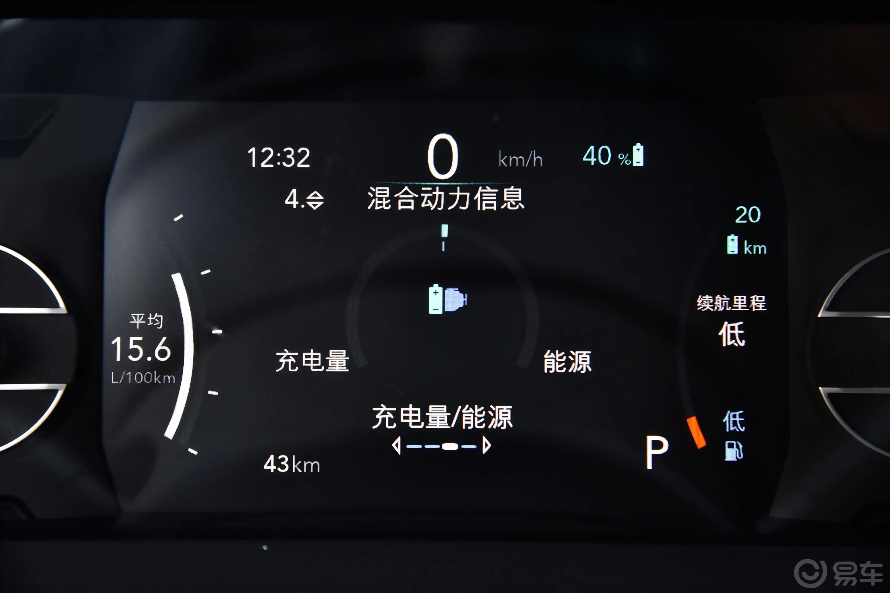 指挥官PHEV2.0T 混动进享版内饰