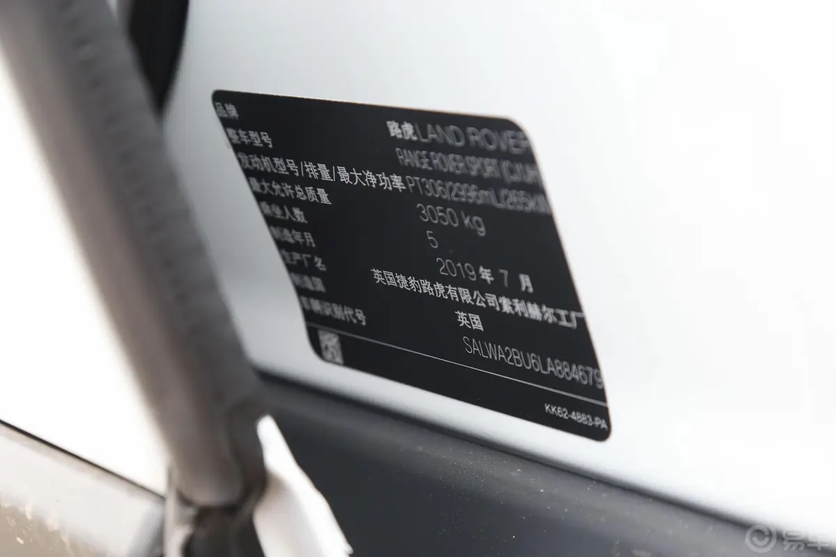 揽胜运动版3.0 L6 SE车辆信息铭牌