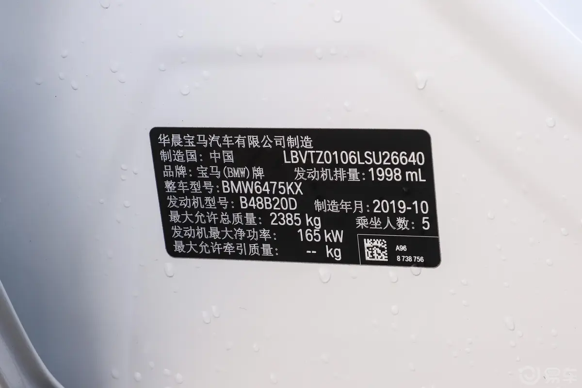 宝马X3xDrive 28i 豪华套装车辆信息铭牌