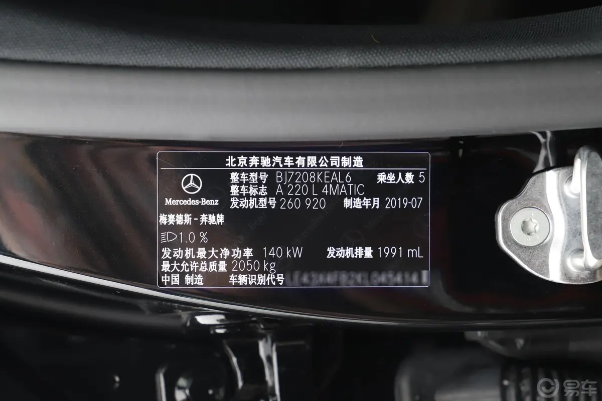 奔驰A级A 220 L 4MATIC 运动轿车外观