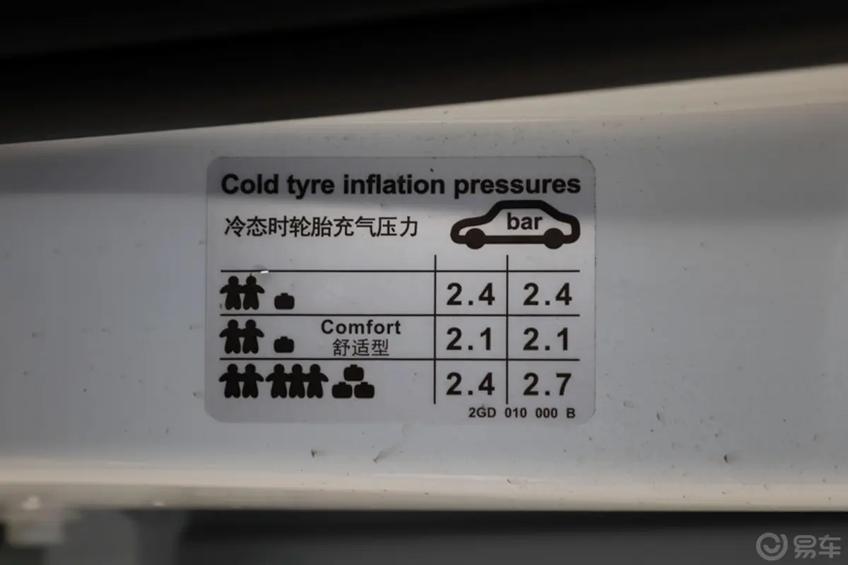 探歌280TSI 双离合 两驱 进取型 国V胎压信息铭牌