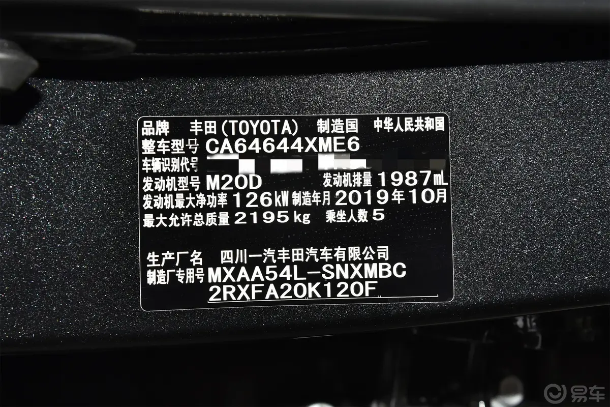 RAV4荣放2.0L CVT 四驱 风尚版车辆信息铭牌