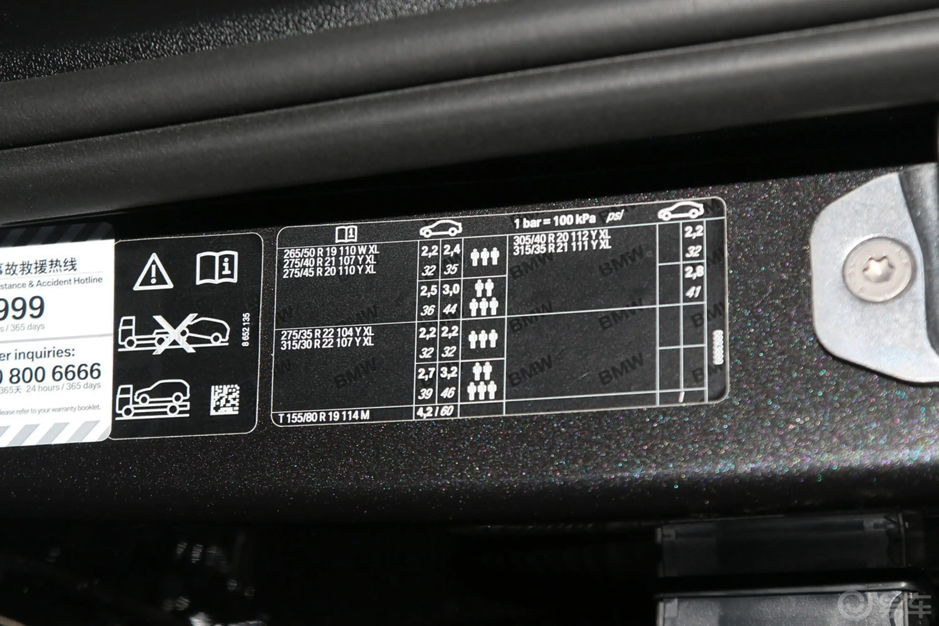 宝马X5(进口)xDrive30i X设计套装胎压信息铭牌