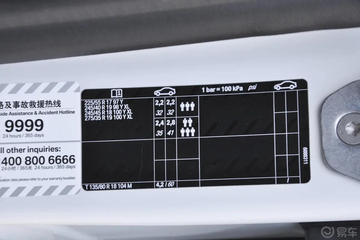 宝马5系530Li 行政型 豪华套装胎压信息铭牌