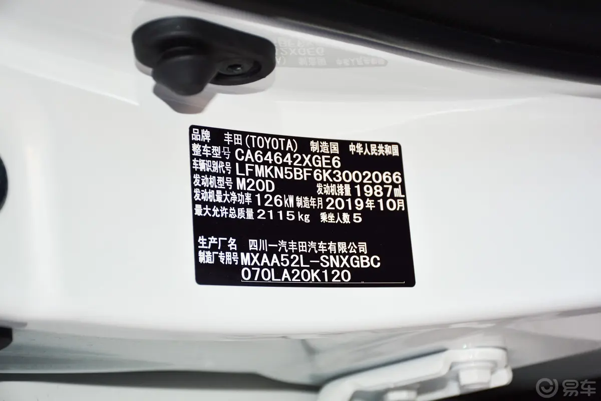 RAV4荣放2.0L CVT 两驱 尊贵版外观