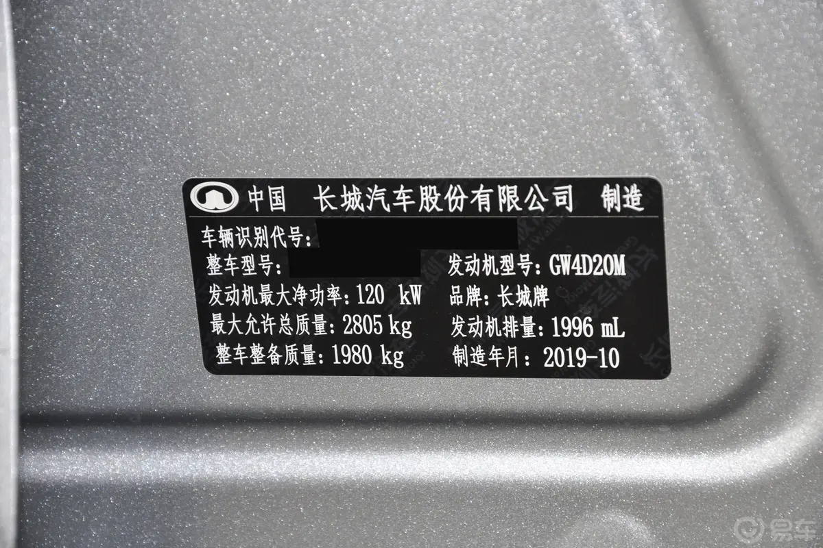炮商用版 2.0T 手动 两驱 长箱 精英型 柴油车辆信息铭牌
