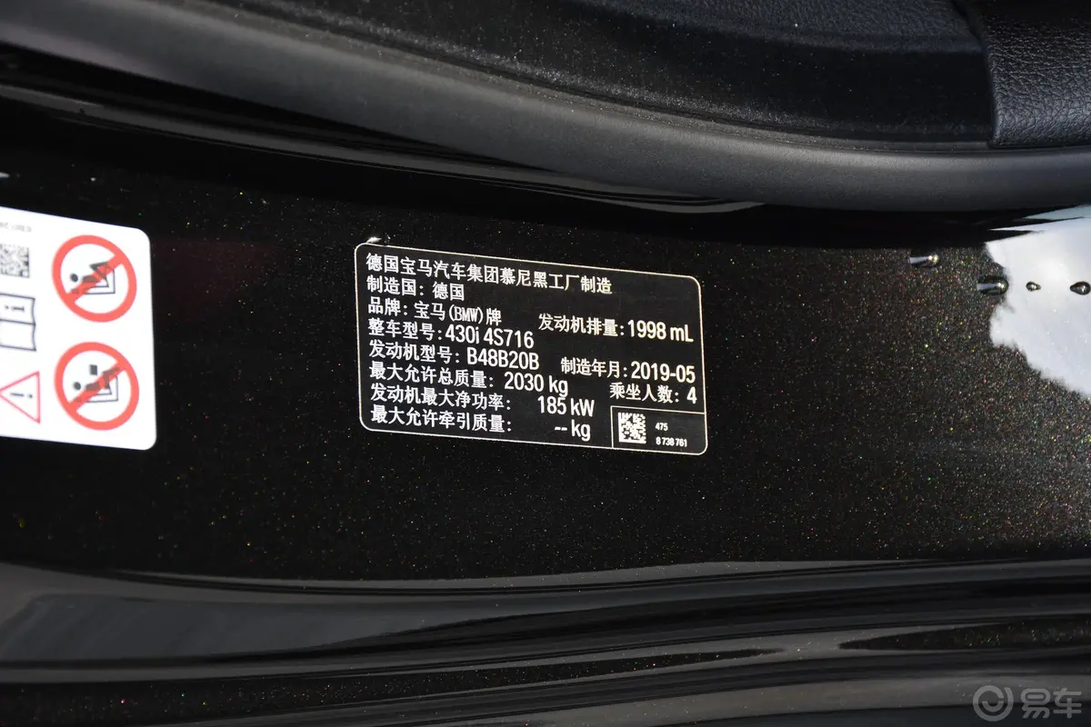 宝马4系双门轿跑车 430i M运动曜夜版车辆信息铭牌