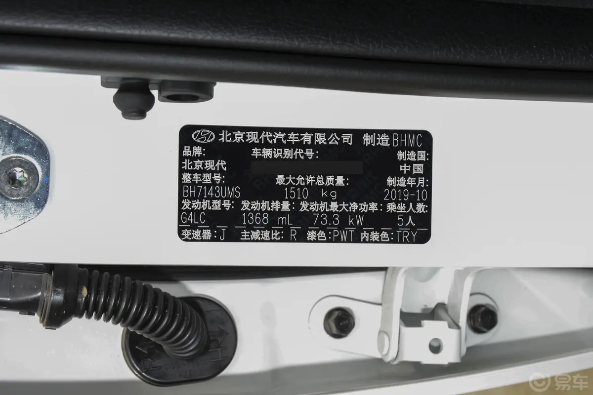 悦纳1.4L 手动 炫酷版GLS车辆信息铭牌