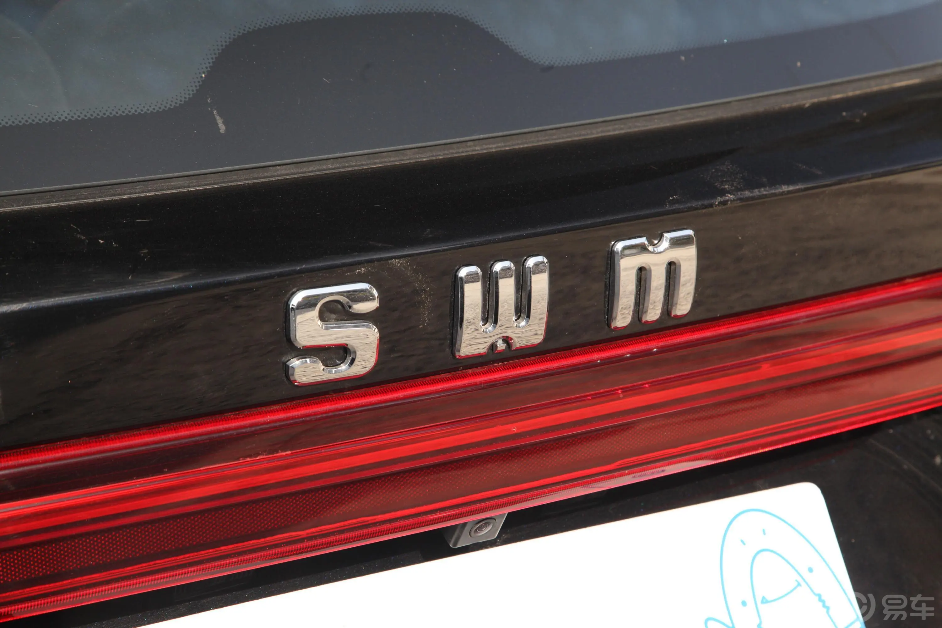 SWM斯威G051.5T 手自一体 豪华型外观