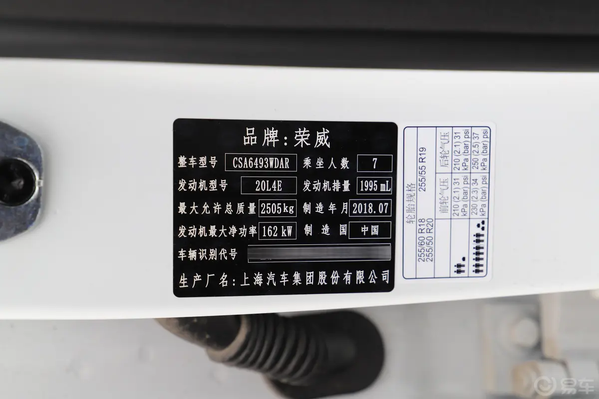 荣威RX830T 四驱 智联网至尊版外观