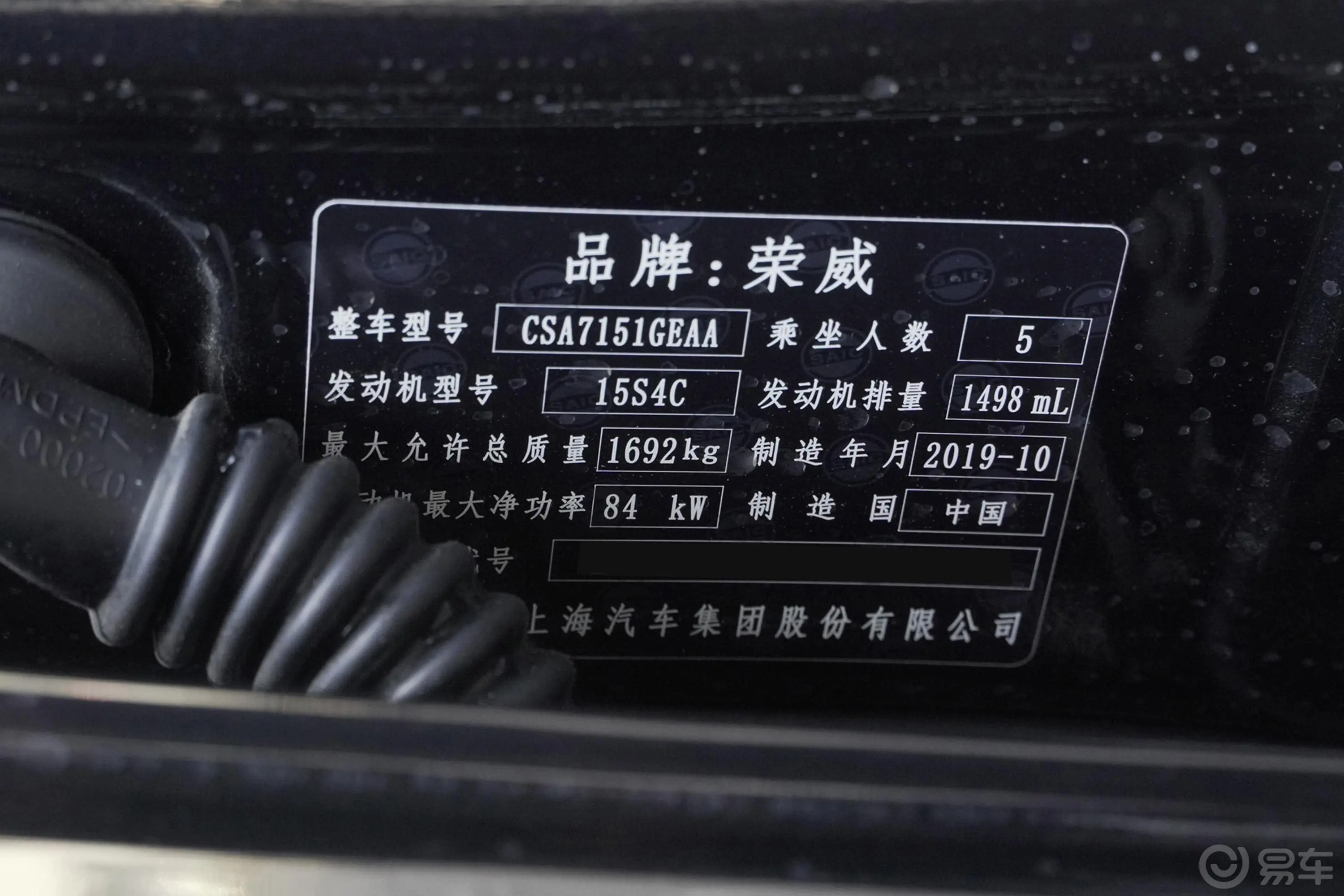 荣威i51.5L CVT 4G互联领豪旗舰版外观