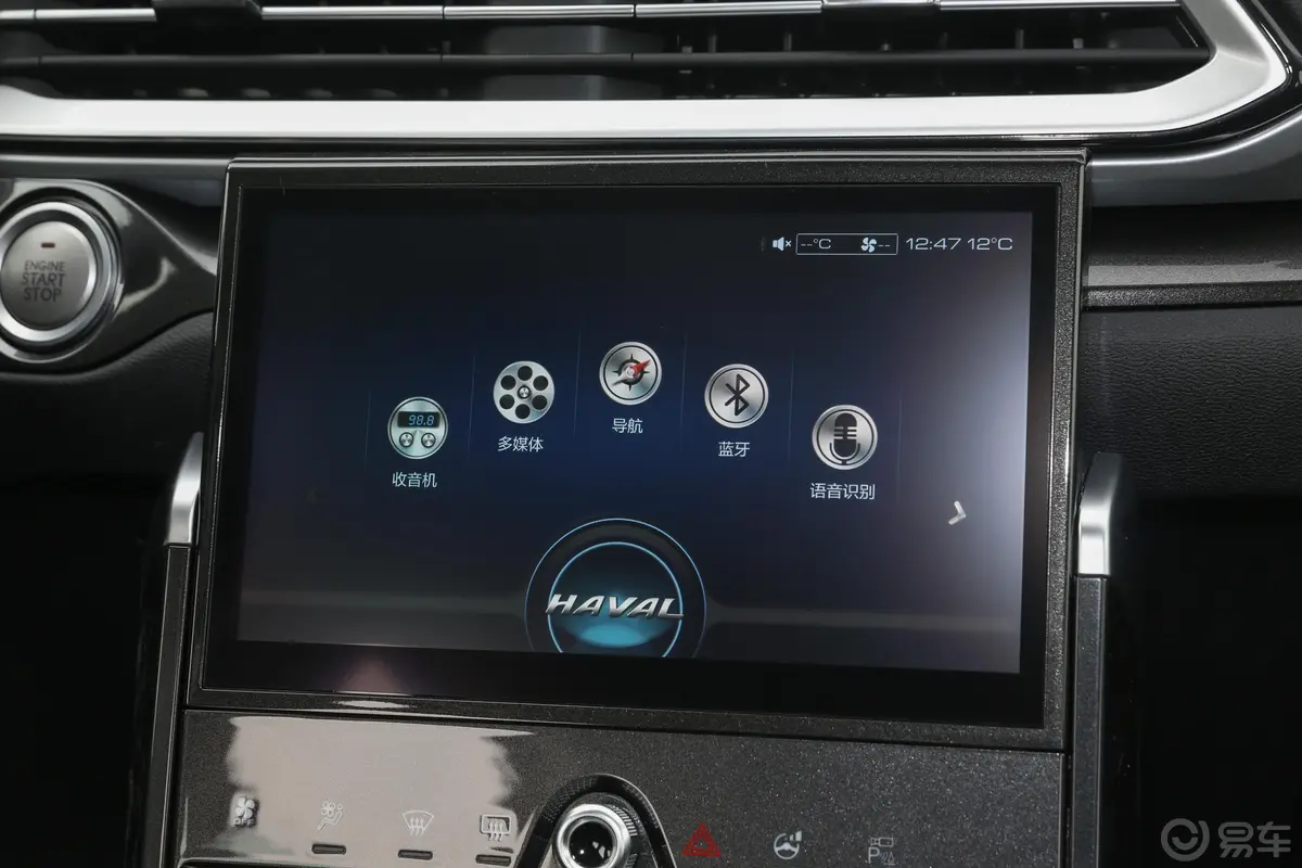 哈弗F5国潮版 1.5T 双离合 i潮  国V内饰