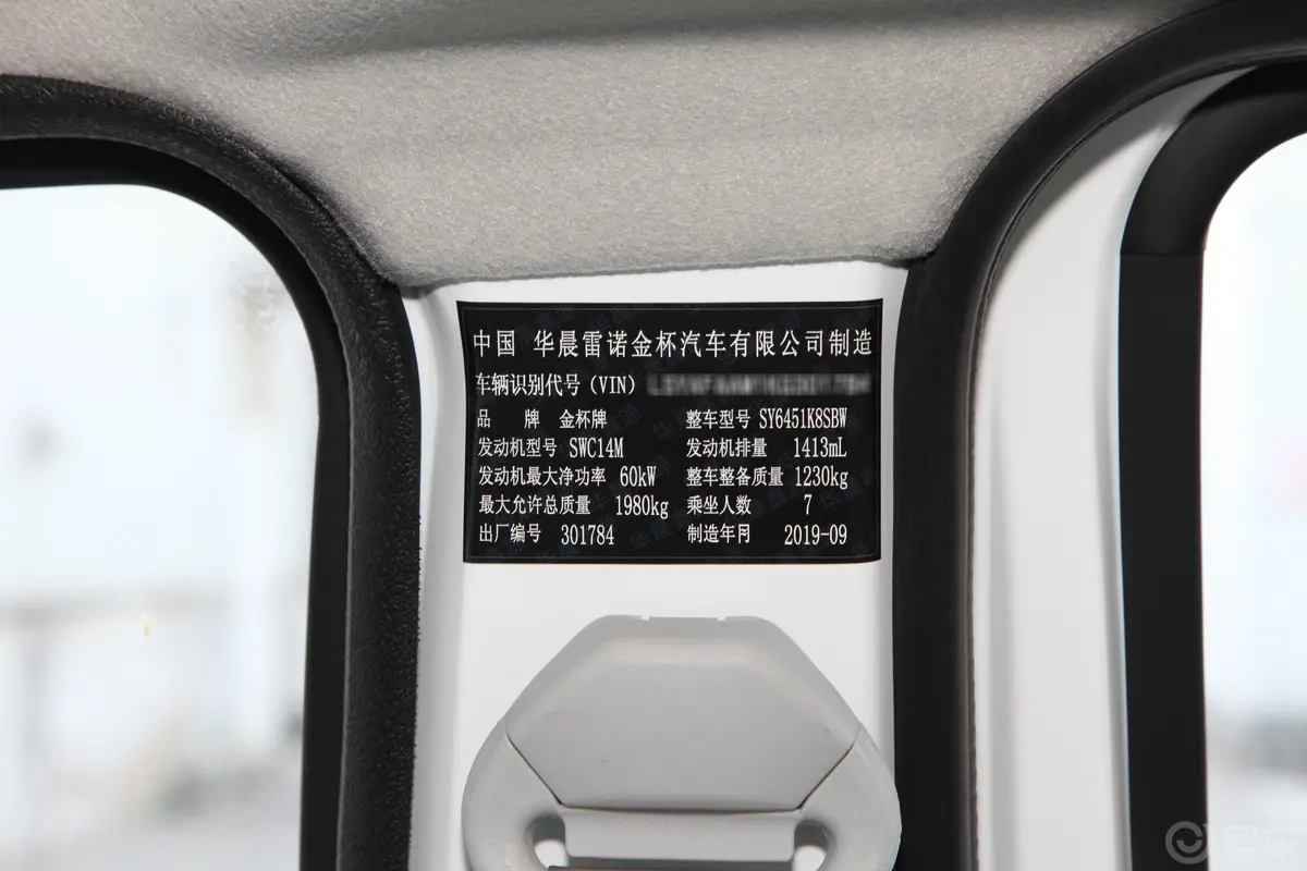 金杯新海狮X30L客车 1.5L 手动 财富版 7座 国VI外观