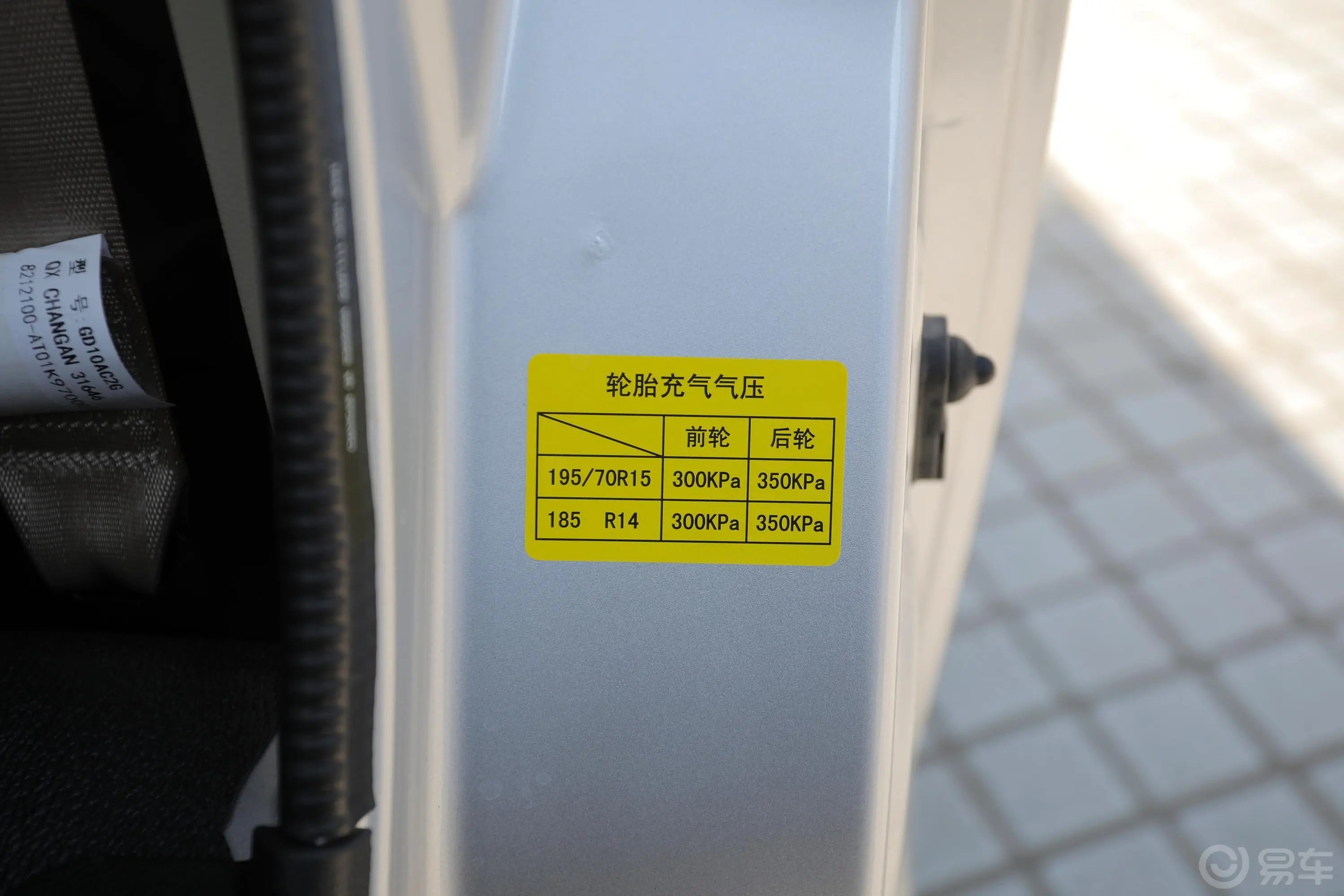 睿行M801.5L 手动 基本型 厢货平顶背掀门 2座 国V胎压信息铭牌