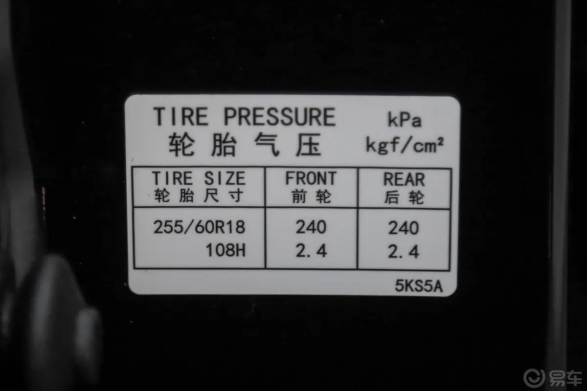 途达2.5L 手自一体 四驱 豪华版胎压信息铭牌