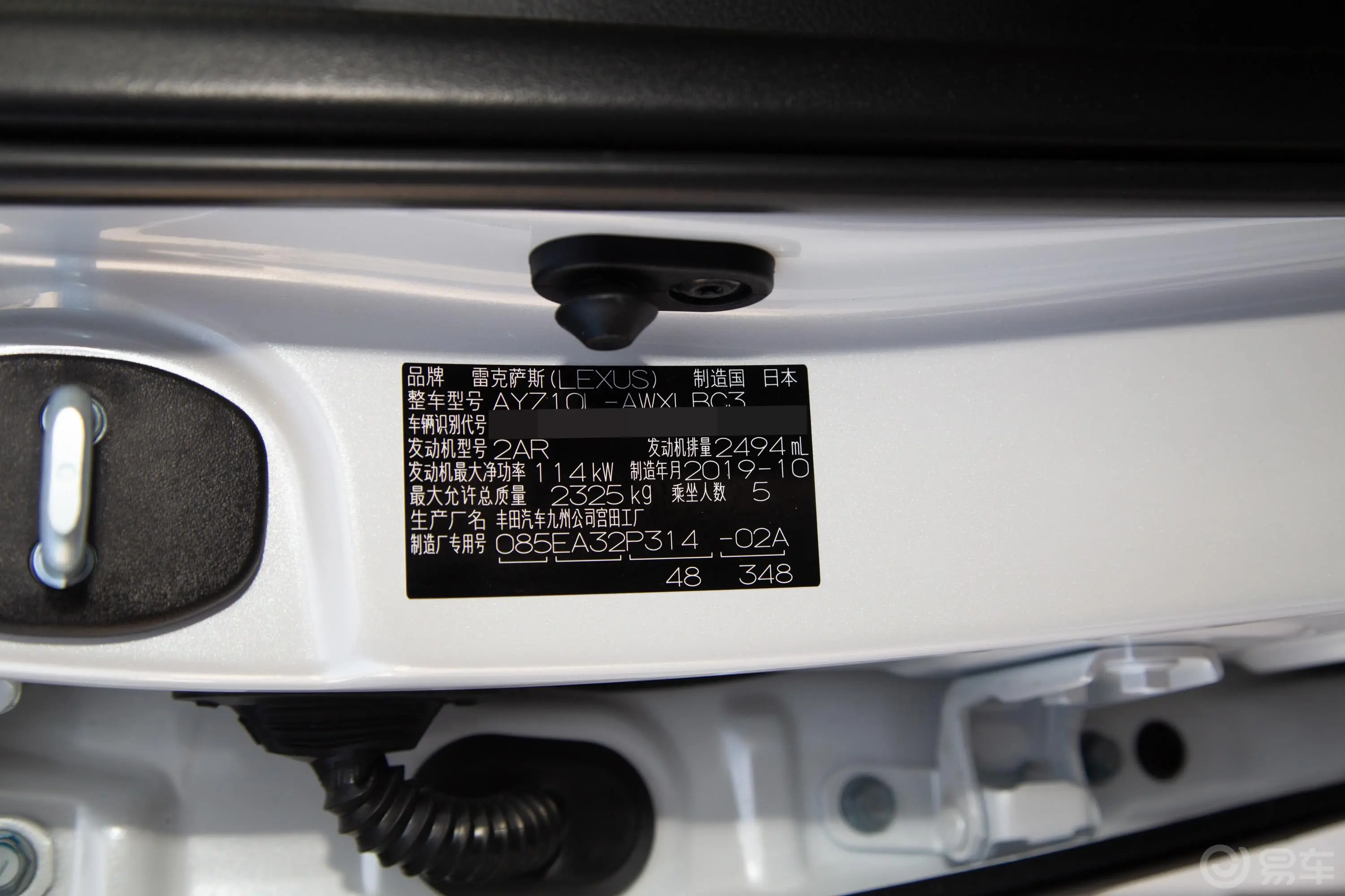 雷克萨斯NX300h 两驱 锋尚版 国VI车辆信息铭牌