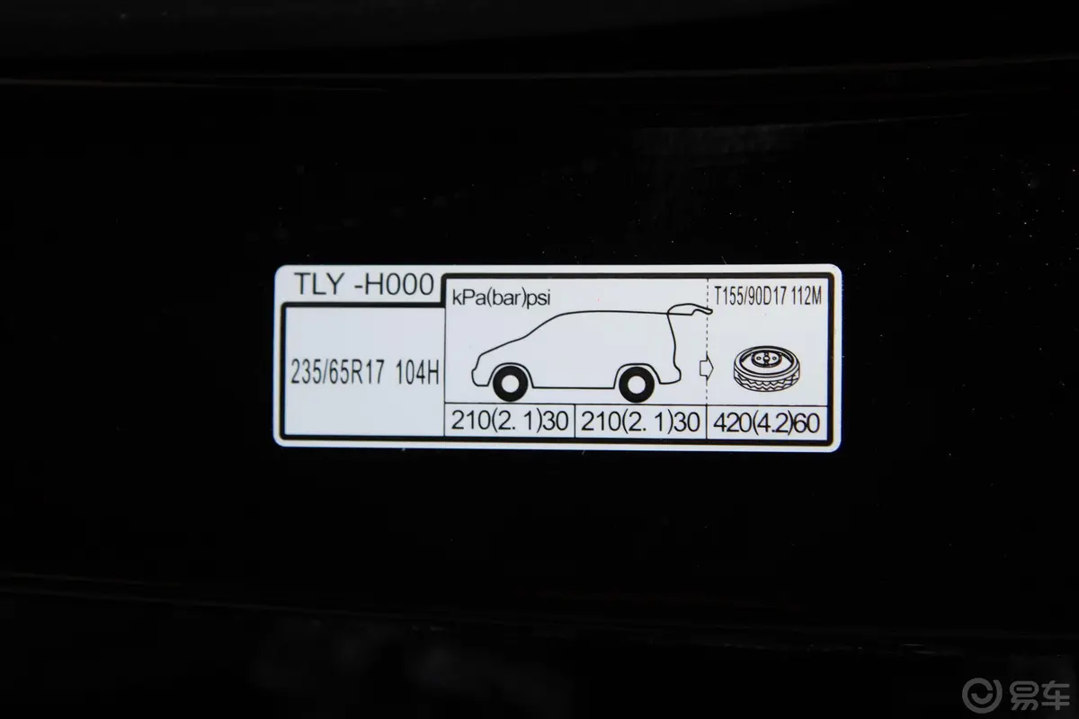 本田CR-V240TURBO CVT 两驱 都市版 国V胎压信息铭牌