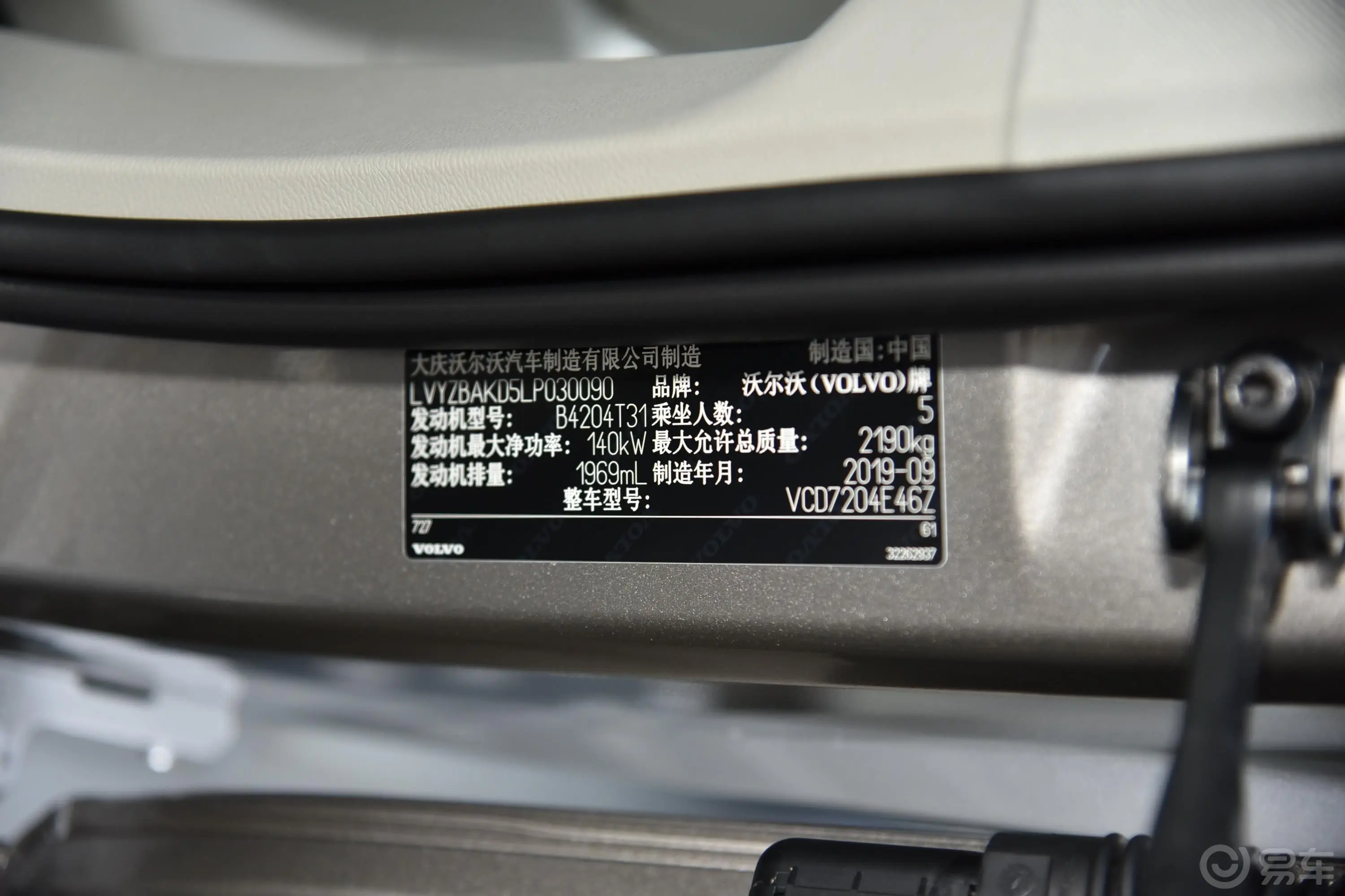 沃尔沃S60T4 智远豪华版车辆信息铭牌