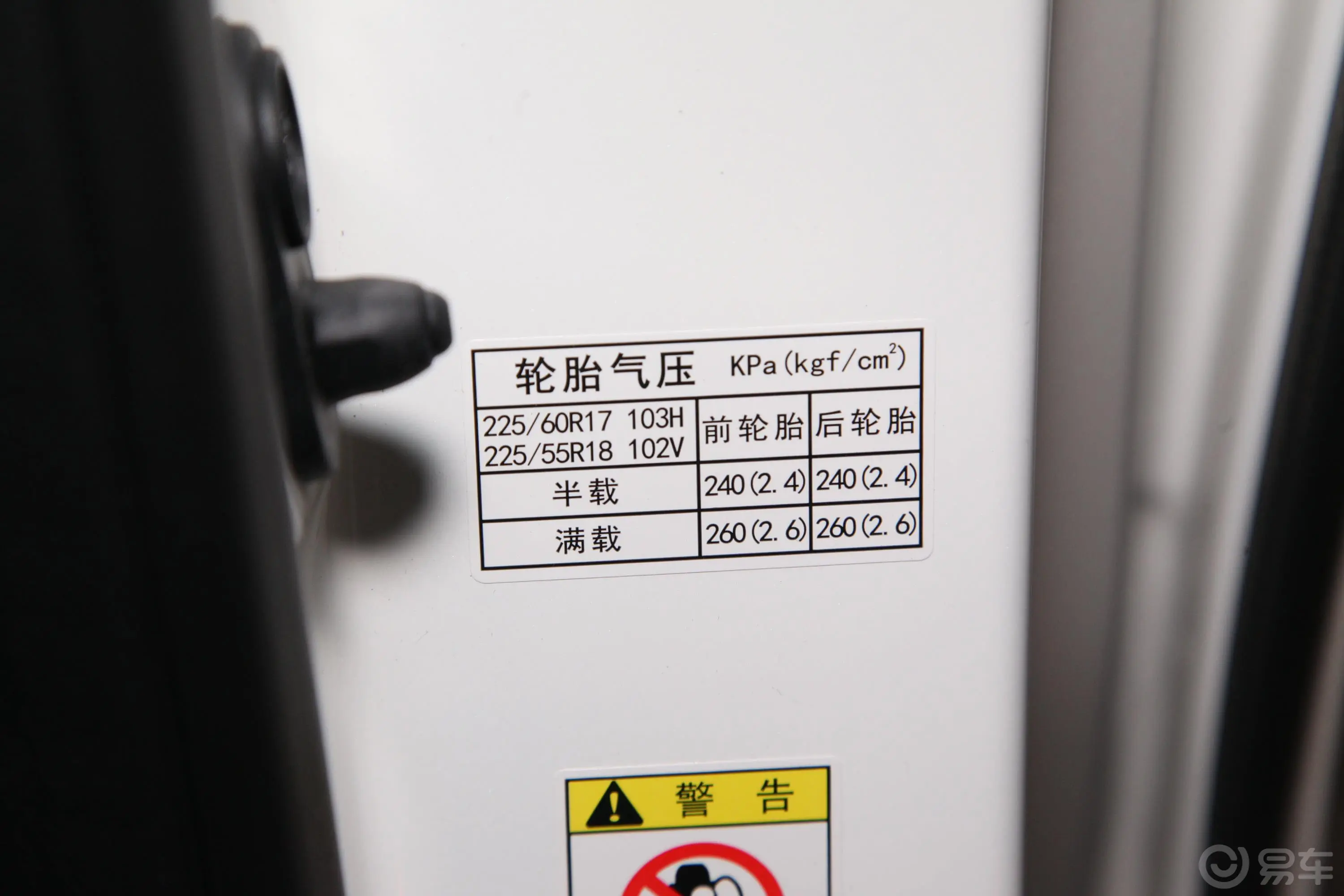 传祺M8领航款 390T 尊享版胎压信息铭牌