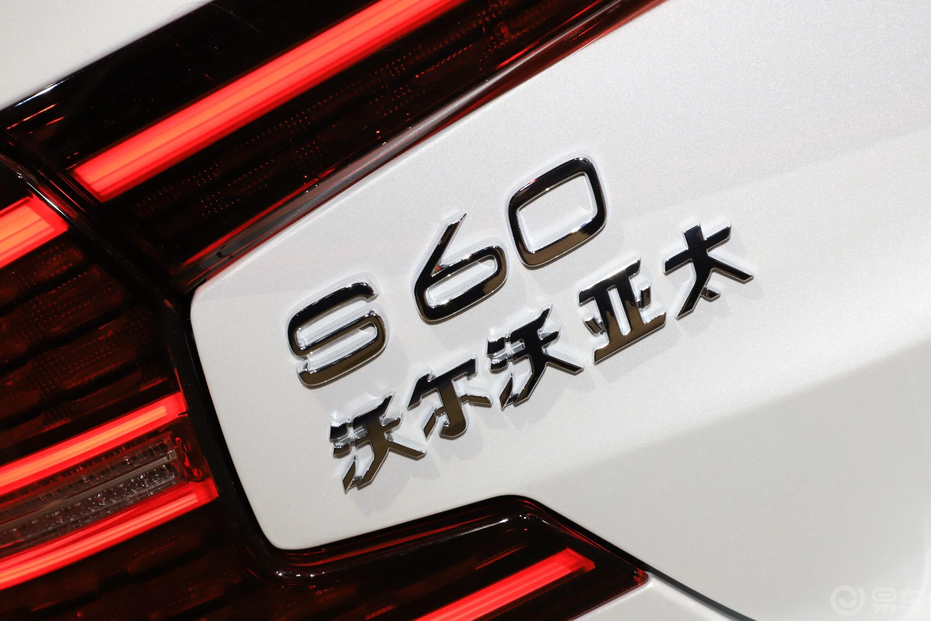 沃尔沃S60