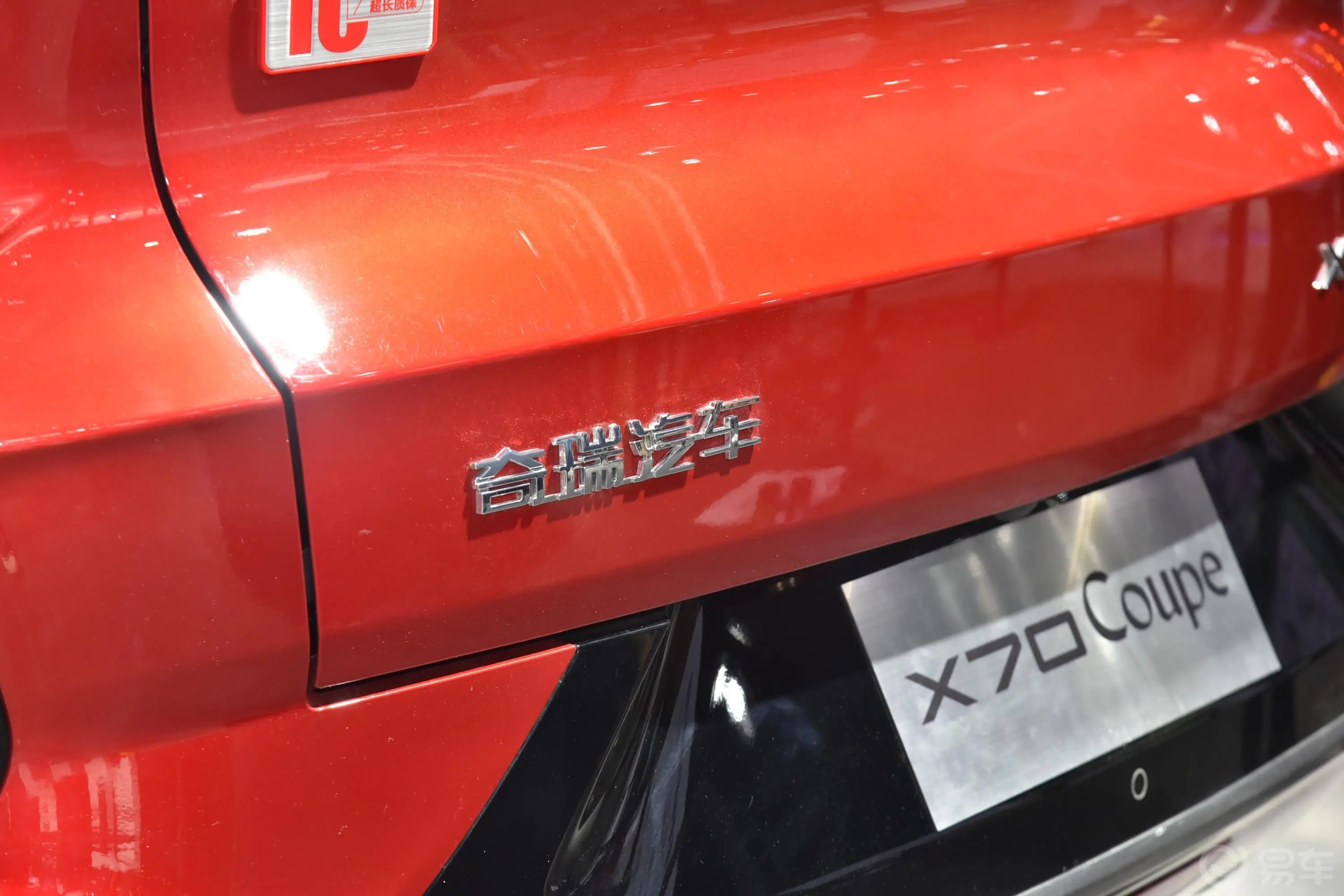 捷途X70 Coupe