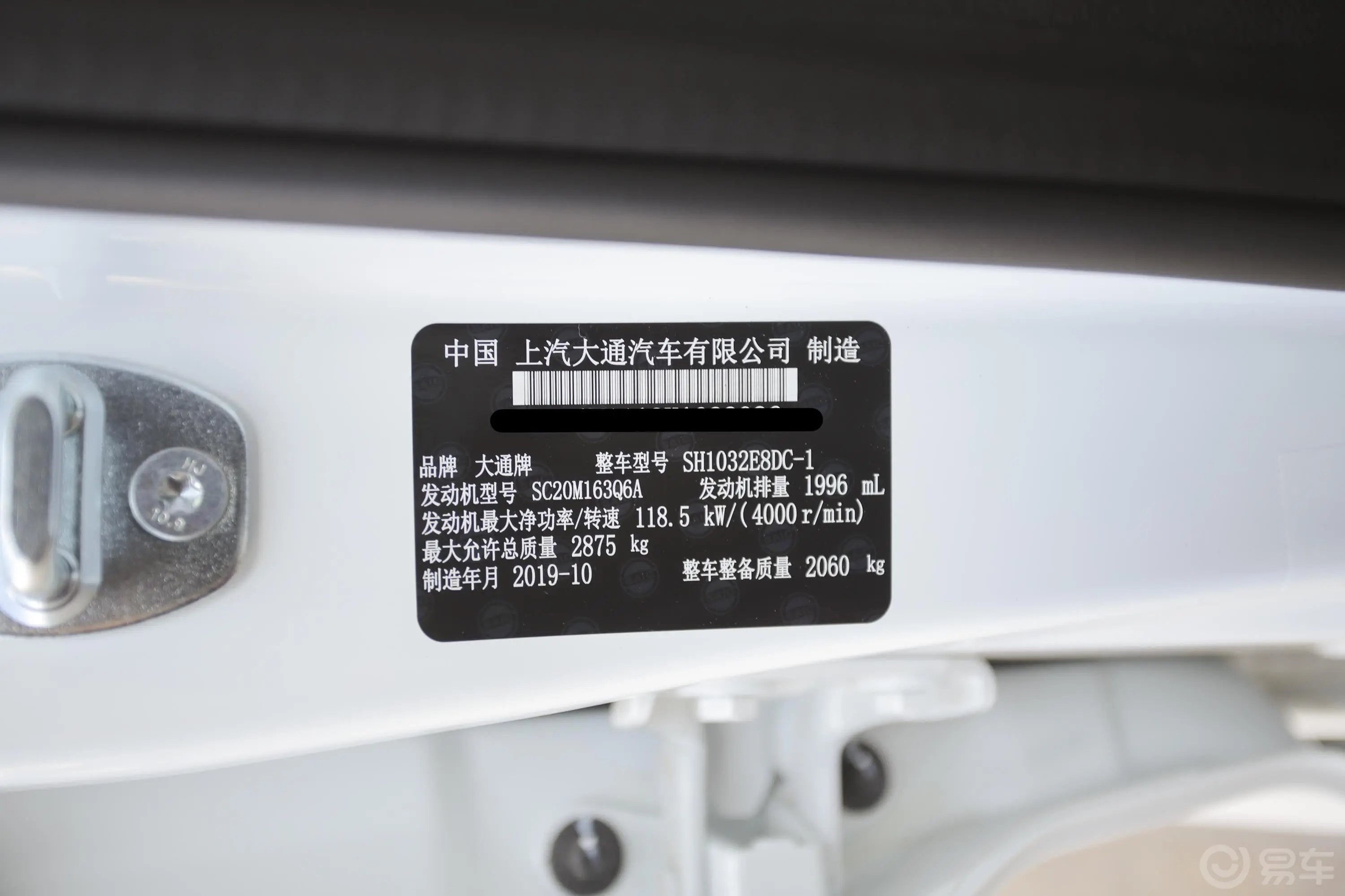 大通T702.0T 手自一体 四驱 长厢高底盘 舒享版车辆信息铭牌