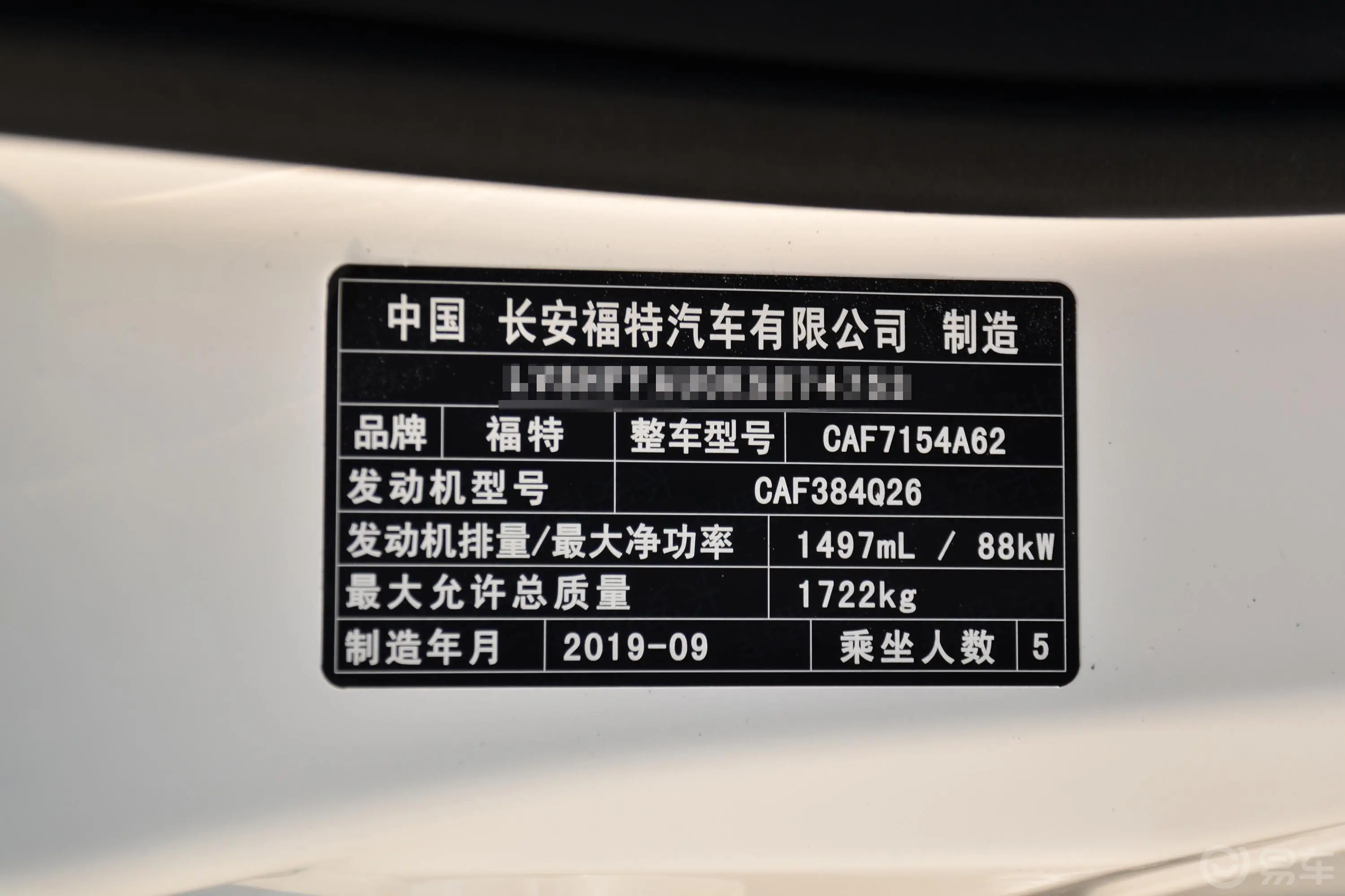福睿斯改款 1.5L 手自一体 质享型(胎压监测) 国VI车辆信息铭牌