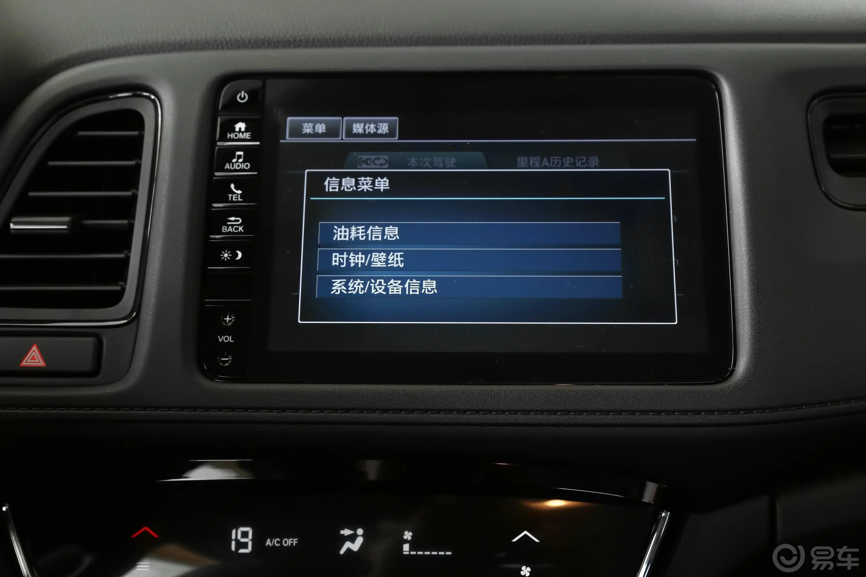 缤智220TURBO CVT 精英版 国V内饰